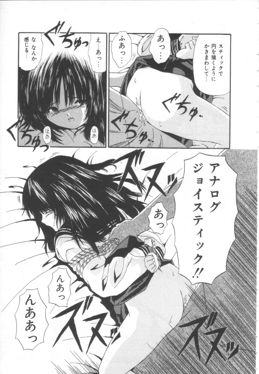 Let's 野球拳 Page.35