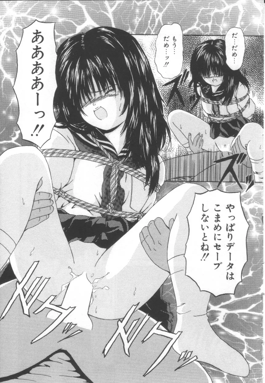 Let's 野球拳 Page.37