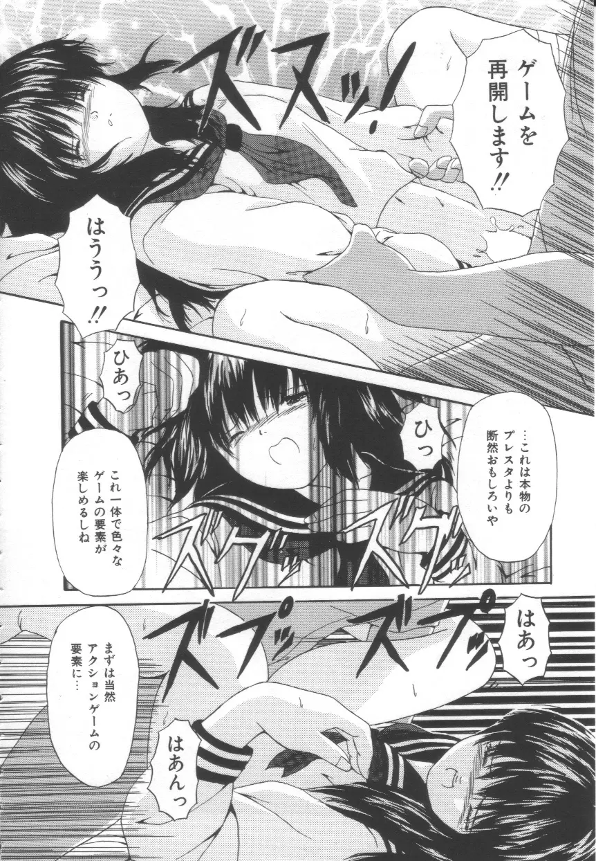 Let's 野球拳 Page.40