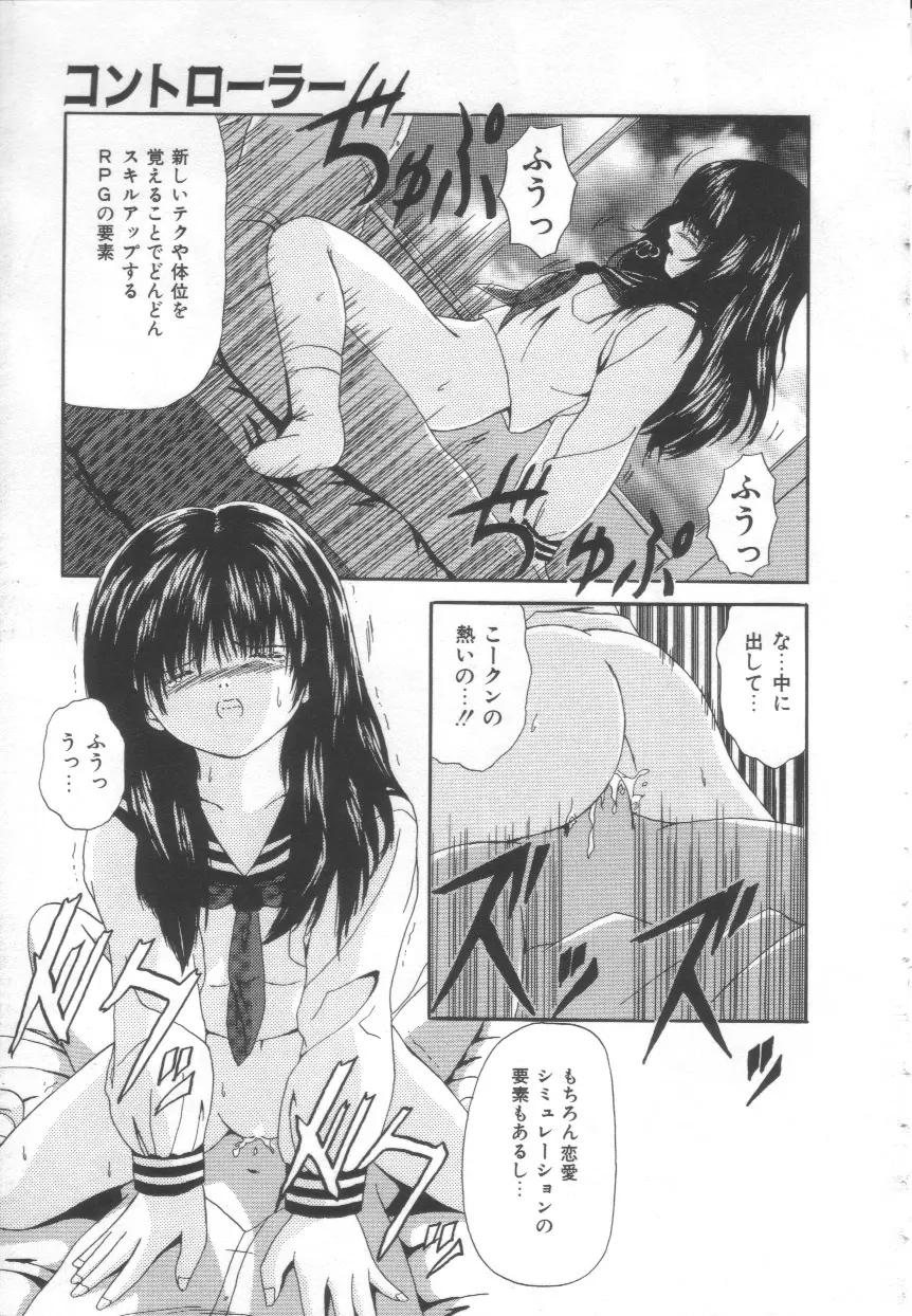 Let's 野球拳 Page.41