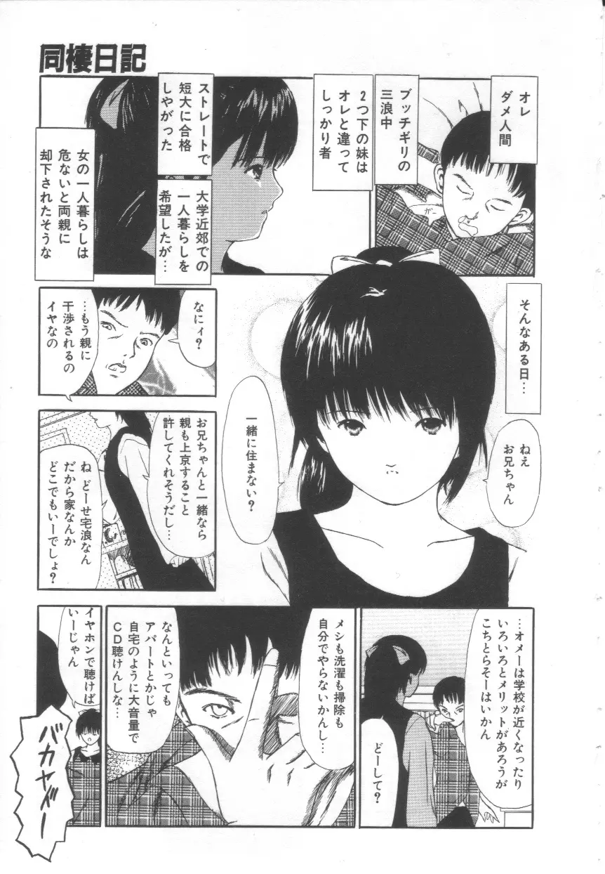 Let's 野球拳 Page.45