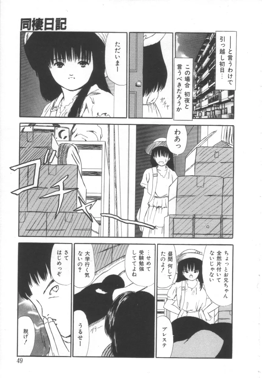 Let's 野球拳 Page.47