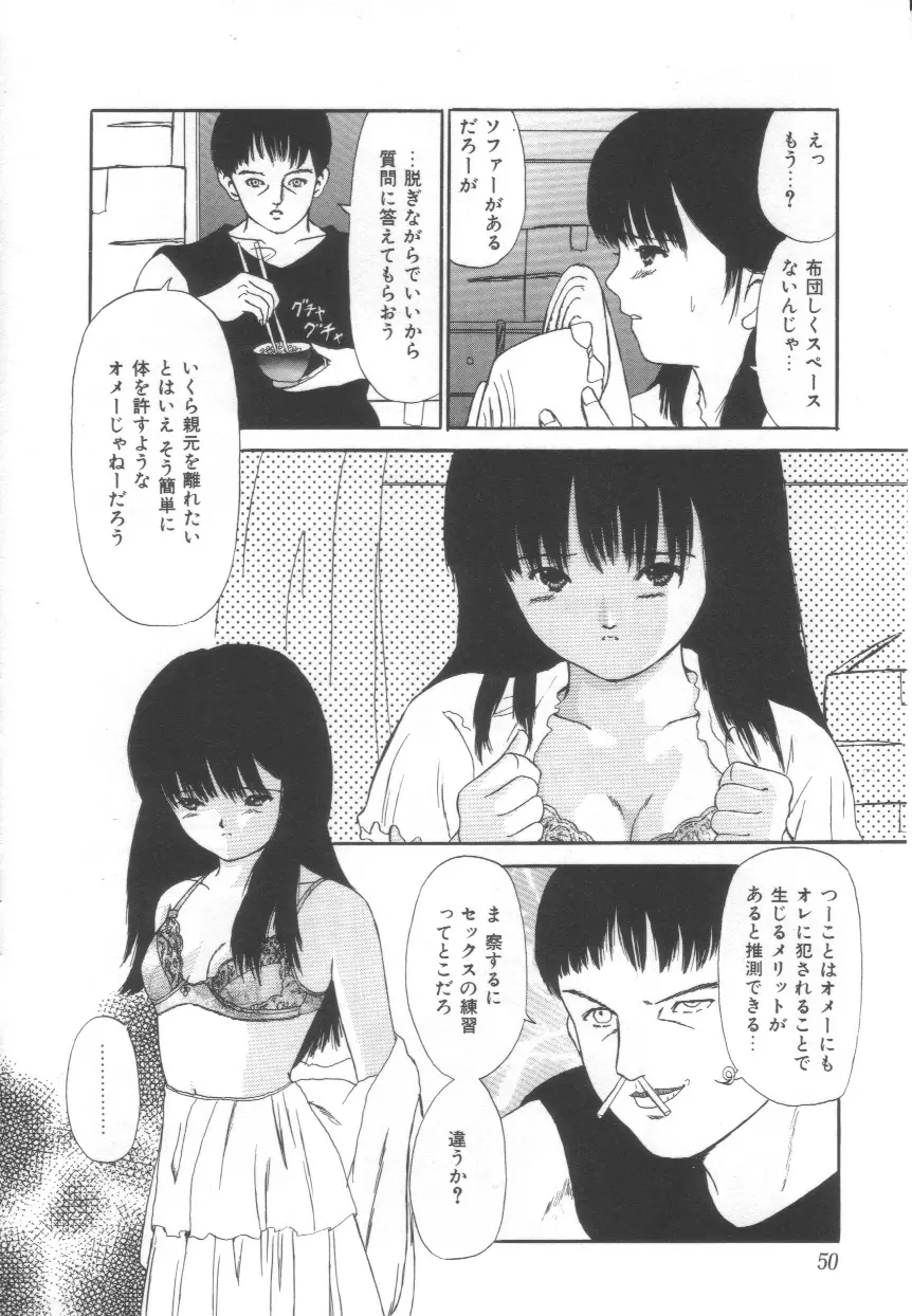 Let's 野球拳 Page.48