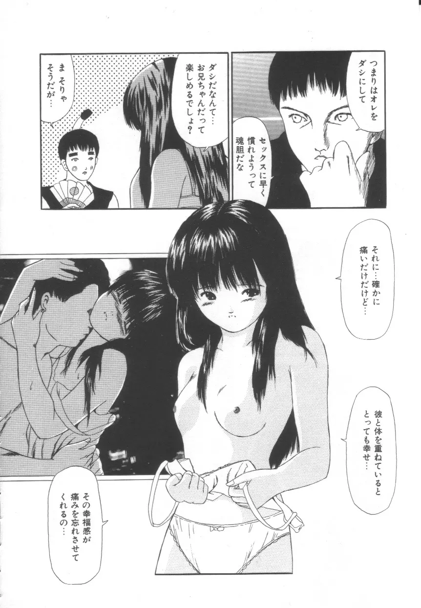 Let's 野球拳 Page.50