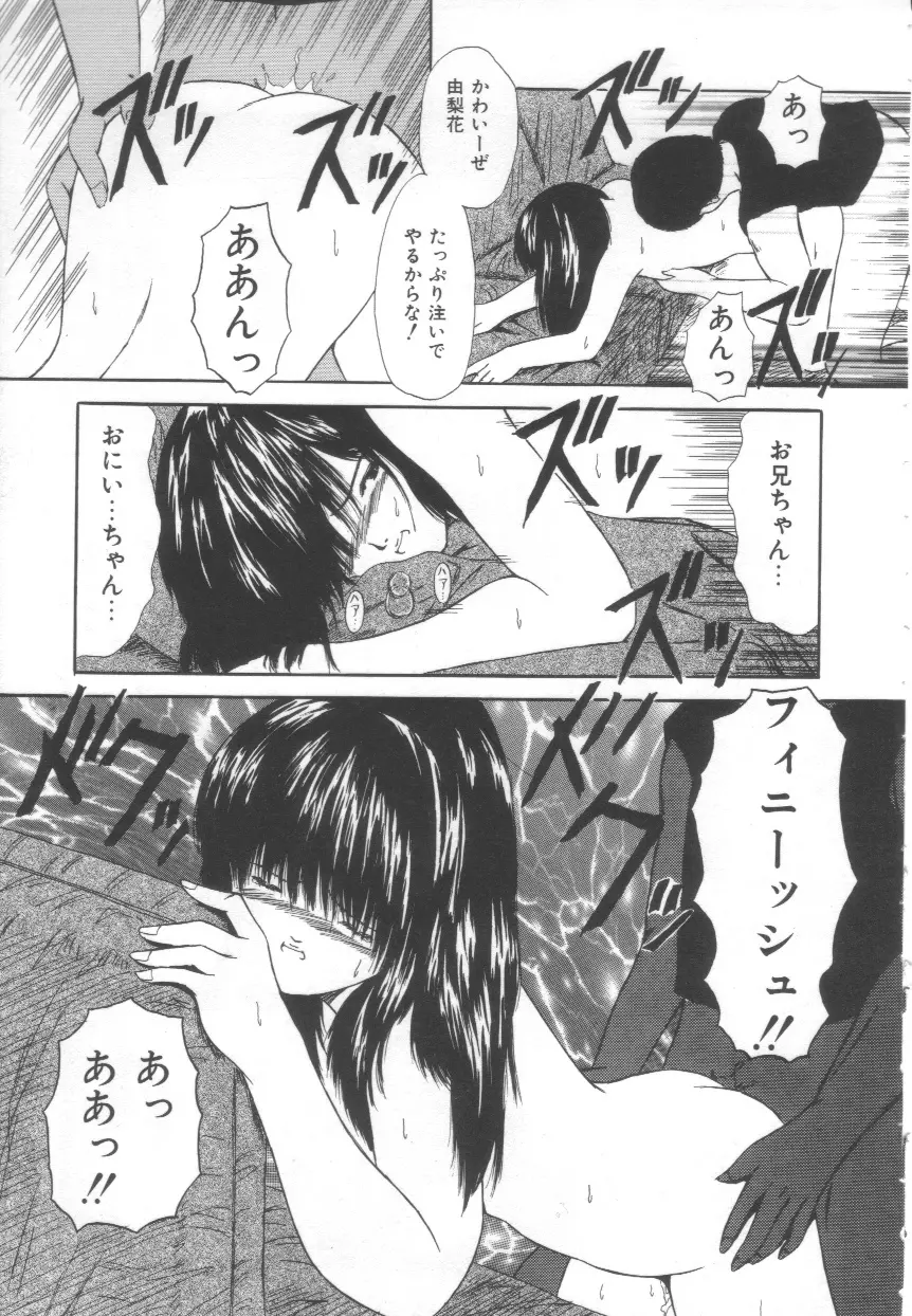 Let's 野球拳 Page.57