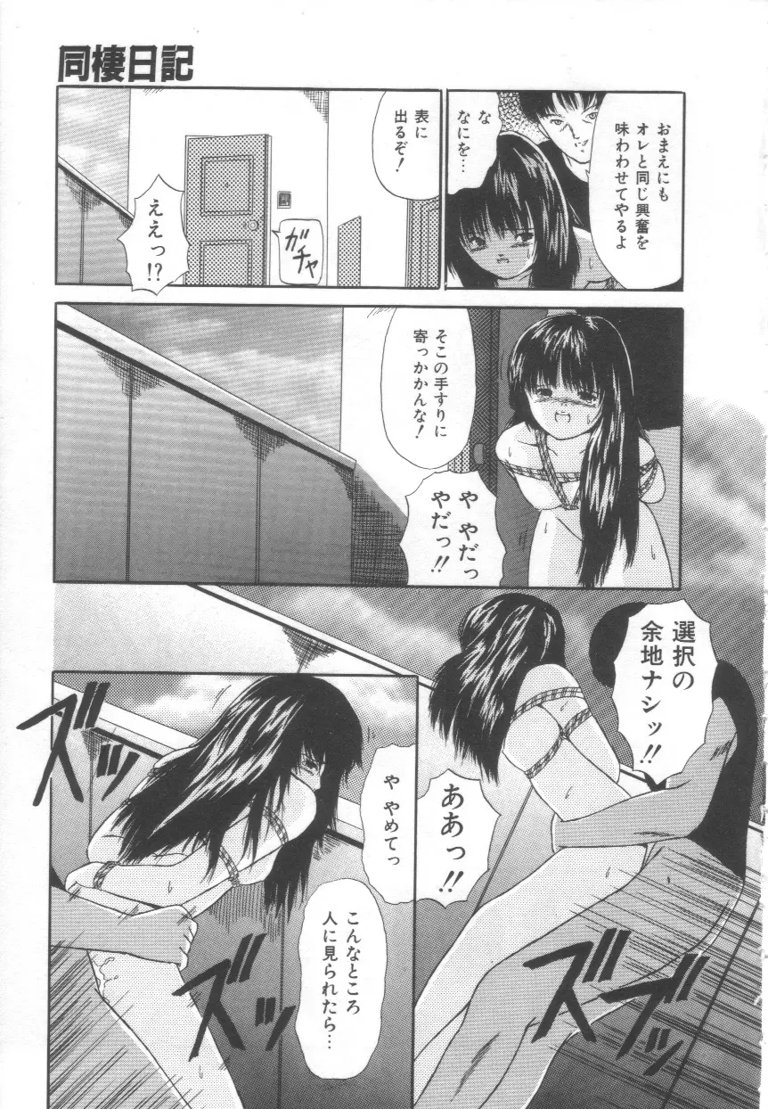 Let's 野球拳 Page.59