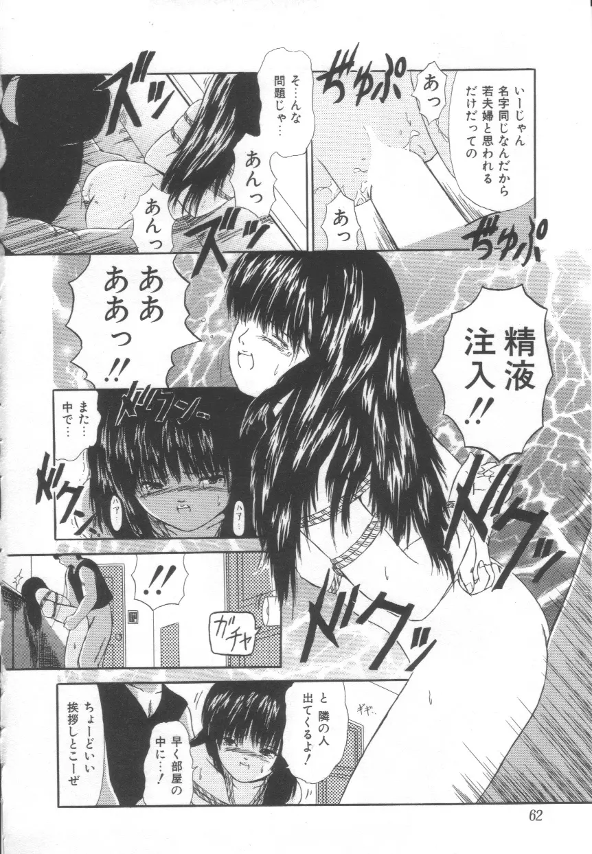 Let's 野球拳 Page.60
