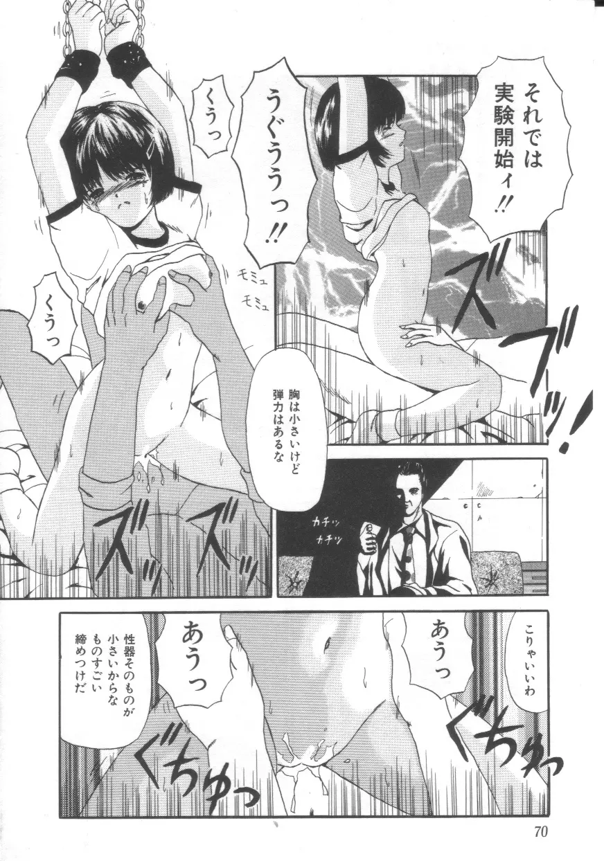 Let's 野球拳 Page.68