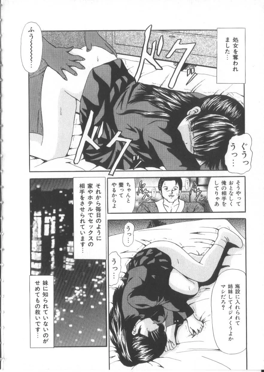 Let's 野球拳 Page.82