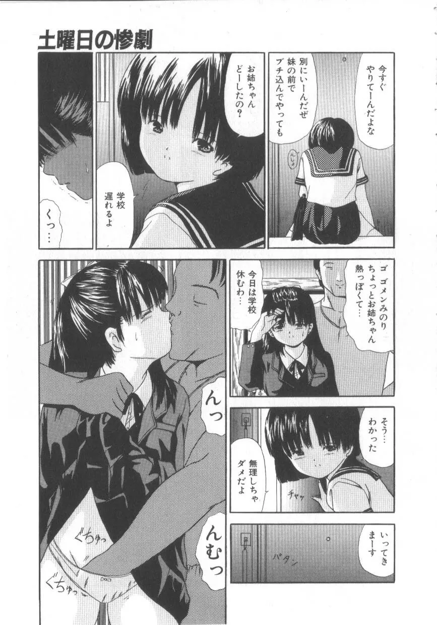 Let's 野球拳 Page.85