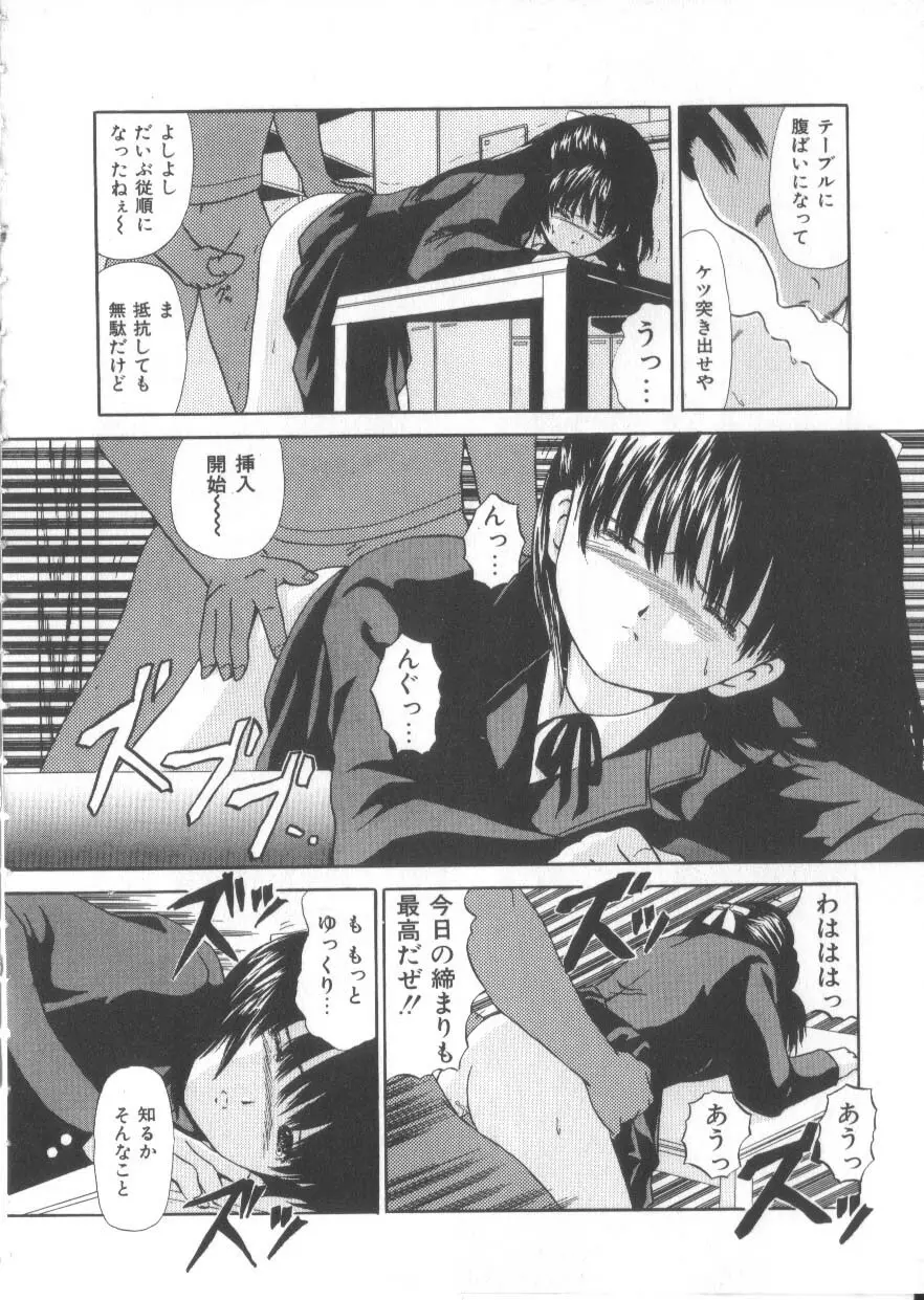 Let's 野球拳 Page.86
