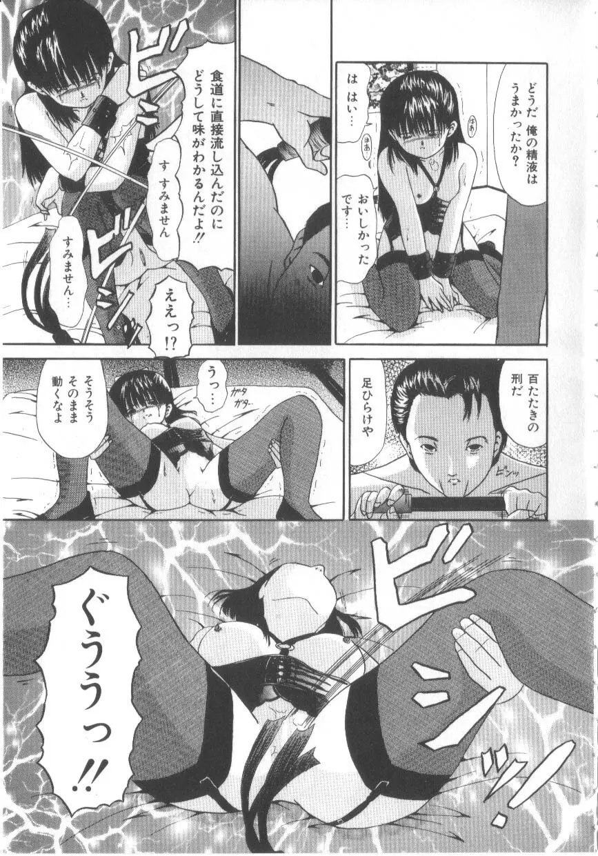 Let's 野球拳 Page.91