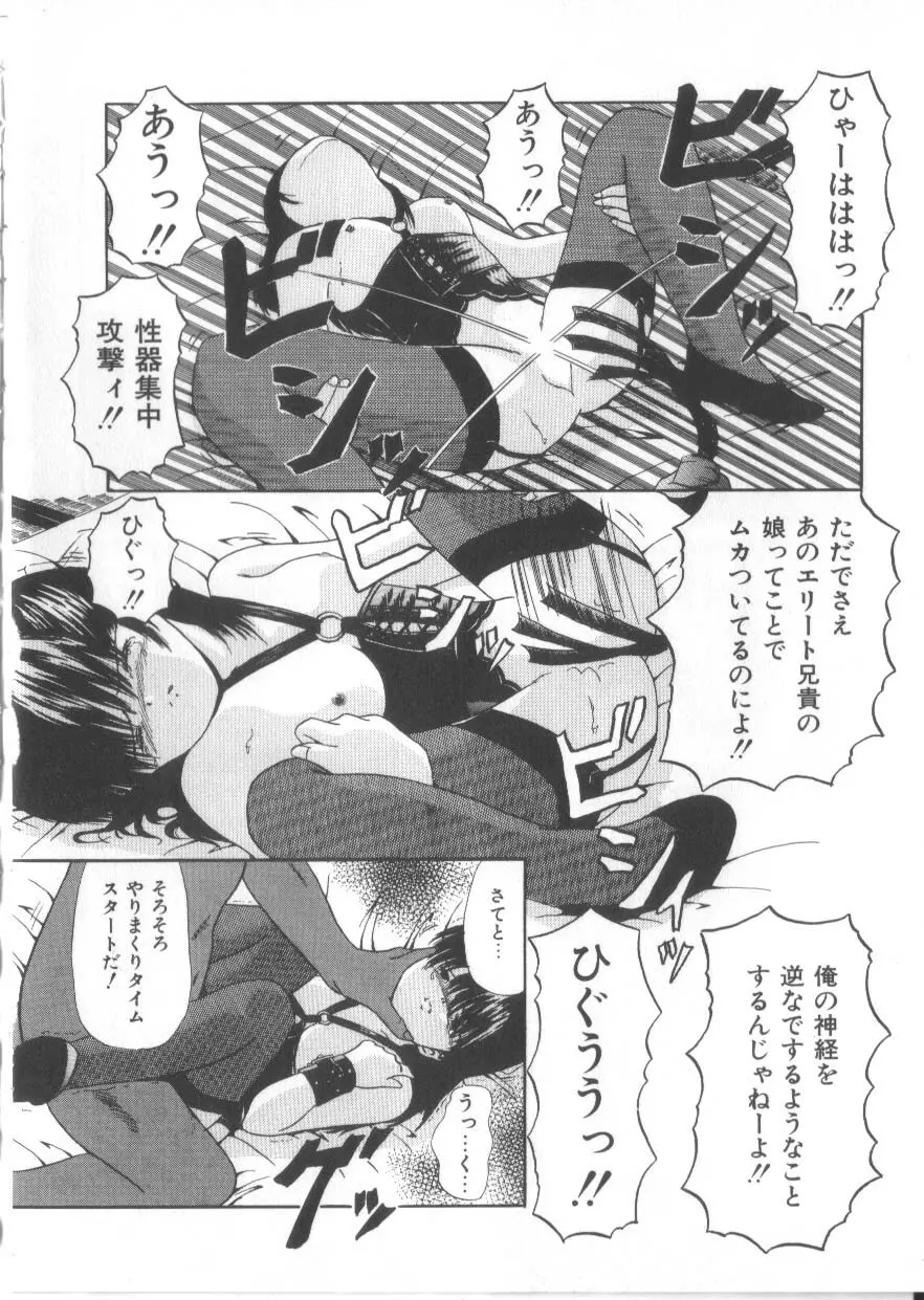 Let's 野球拳 Page.92