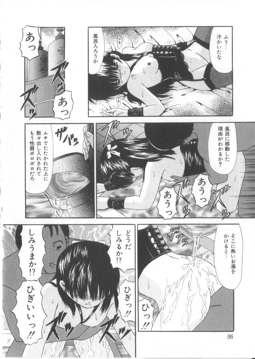 Let's 野球拳 Page.94