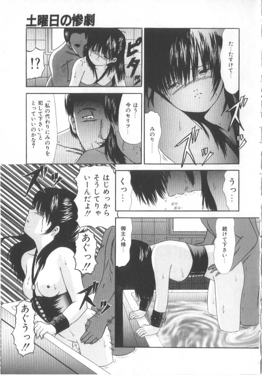 Let's 野球拳 Page.95