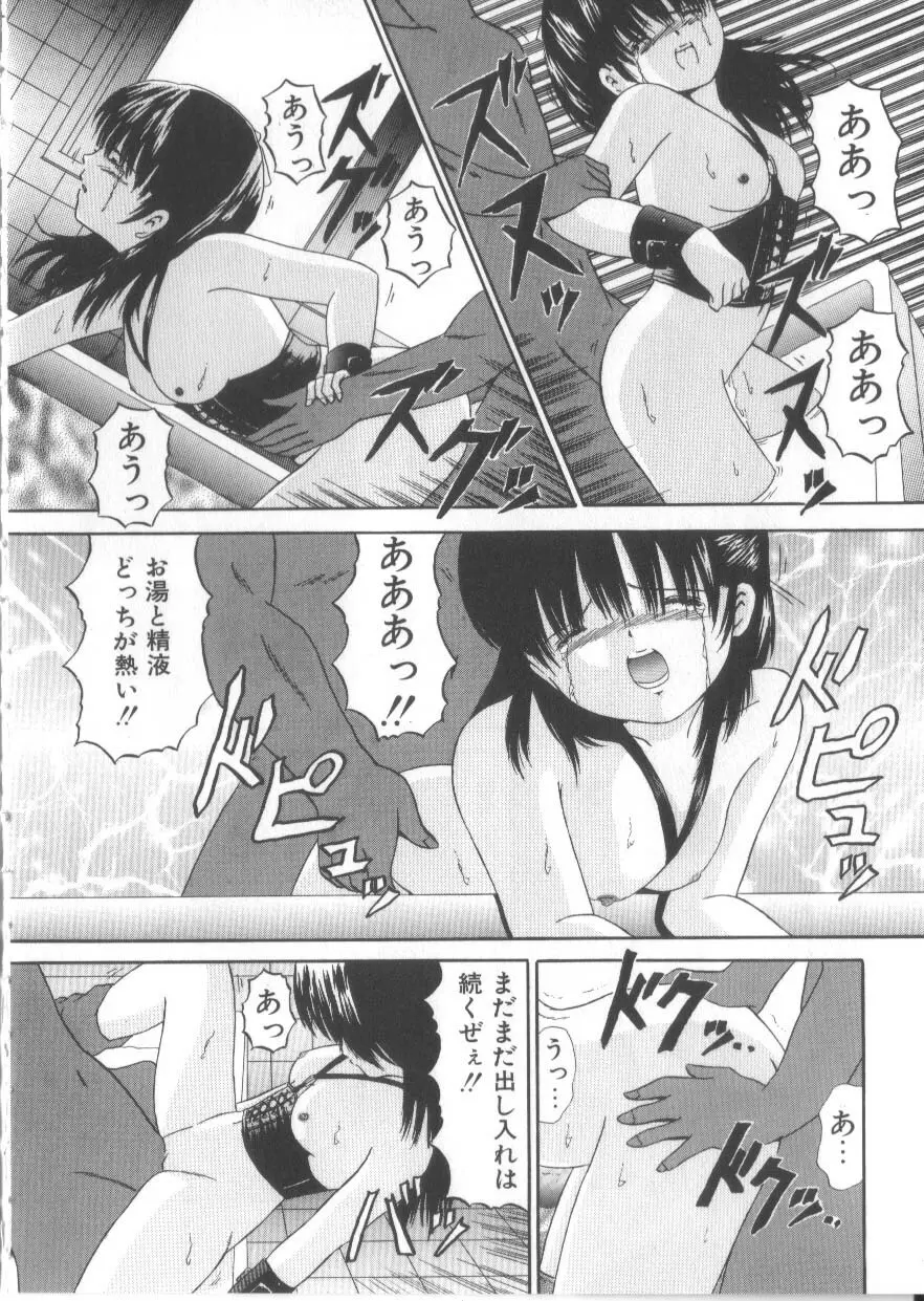 Let's 野球拳 Page.96