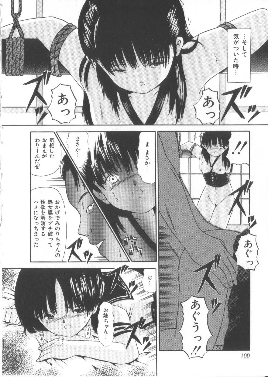 Let's 野球拳 Page.98
