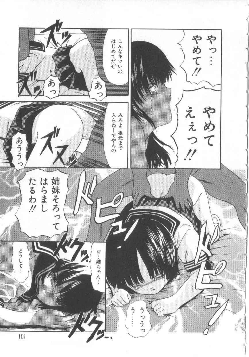 Let's 野球拳 Page.99