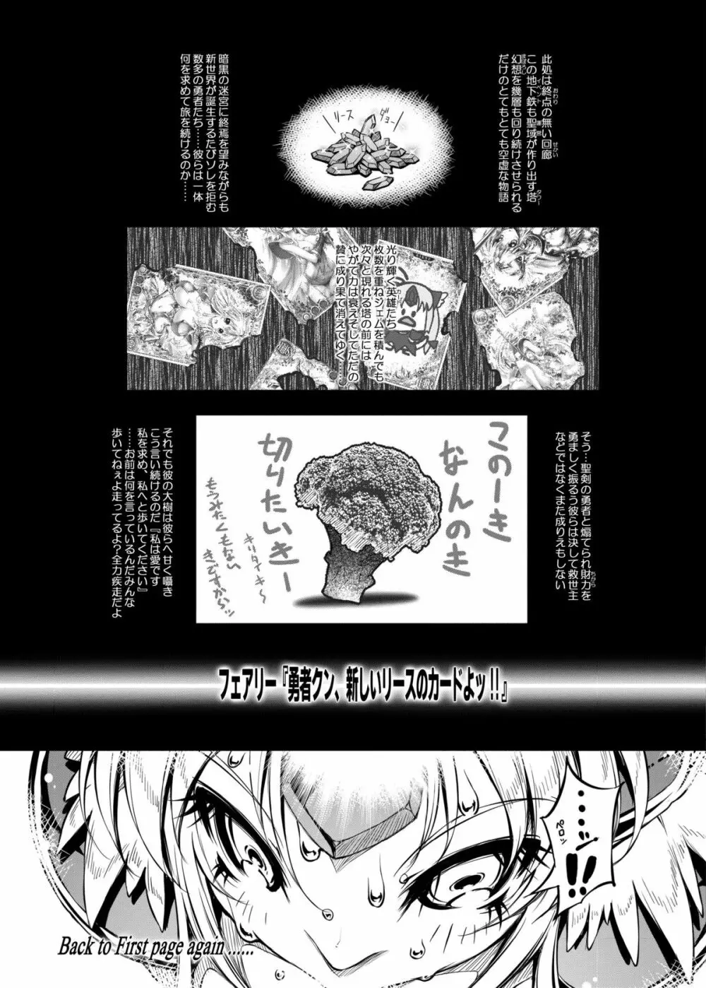 短編伝説3 Page.13