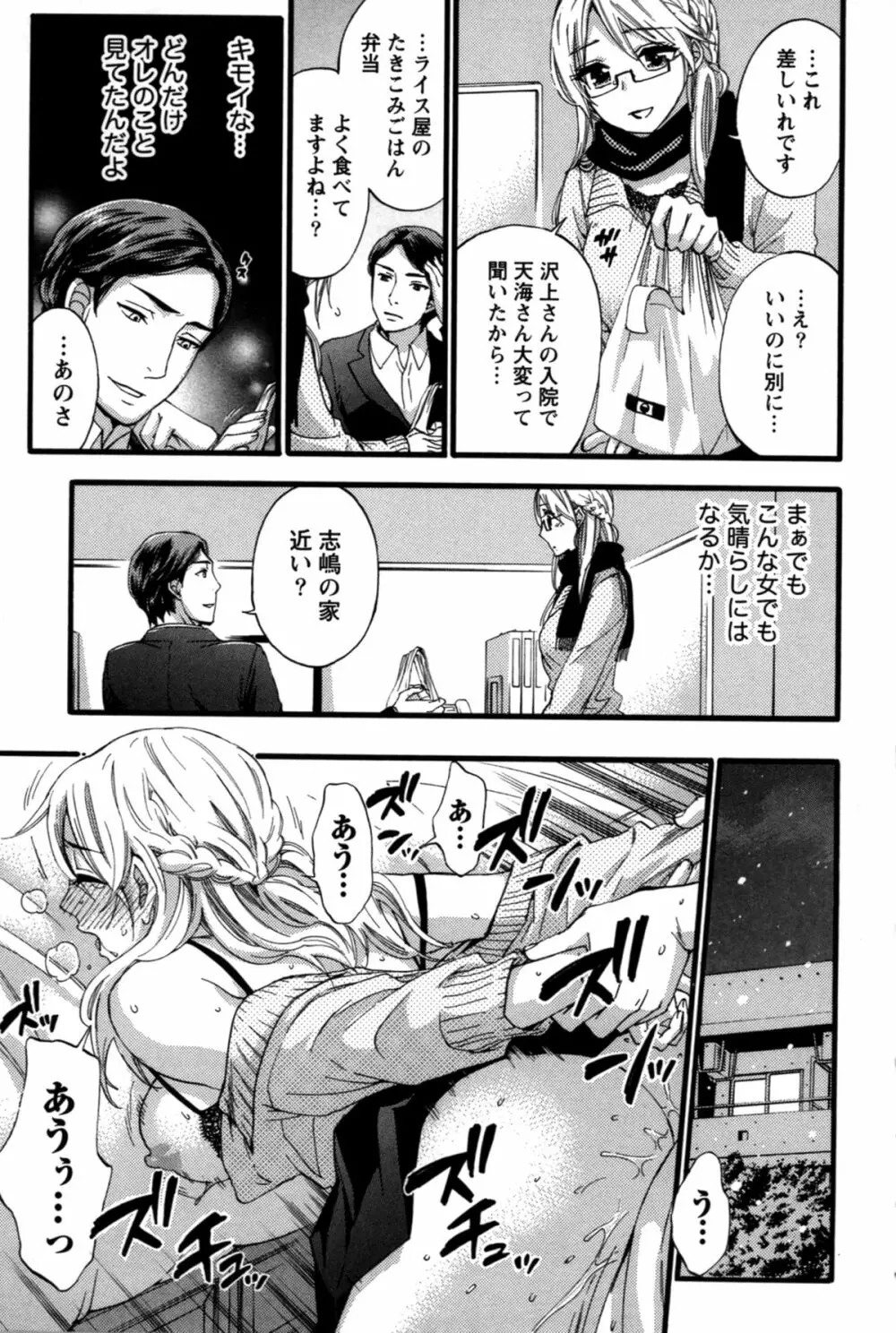 あなたと私は悪くない Page.130