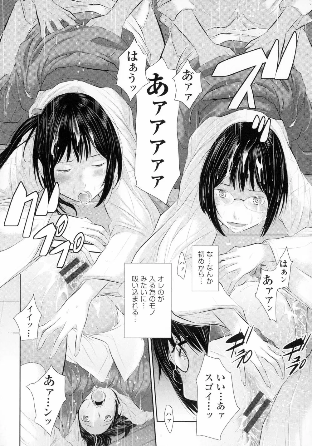 巫女のいる町 Page.123