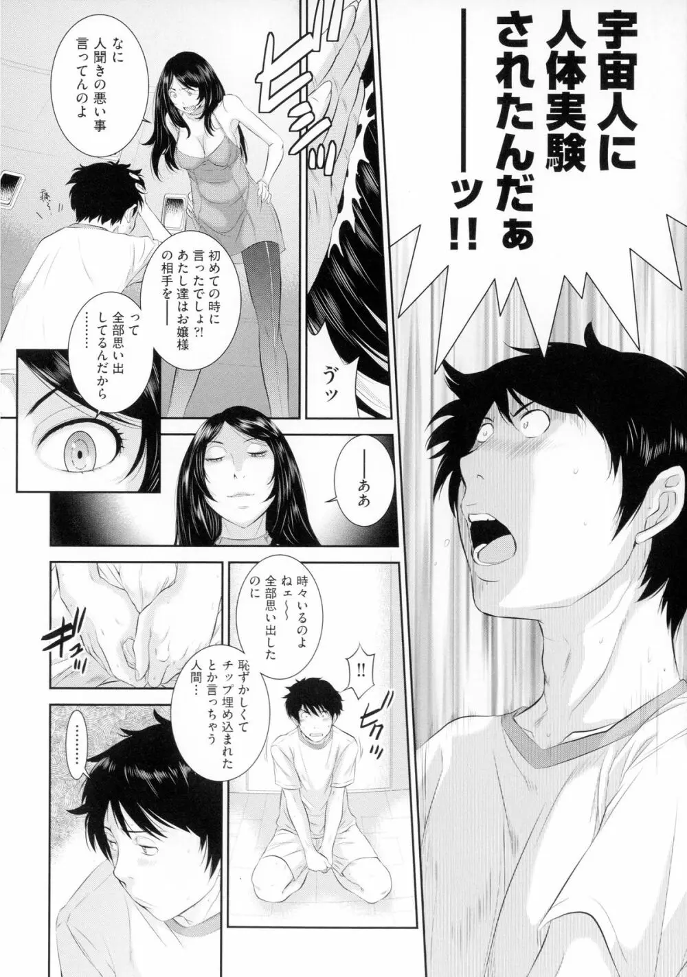 巫女のいる町 Page.180