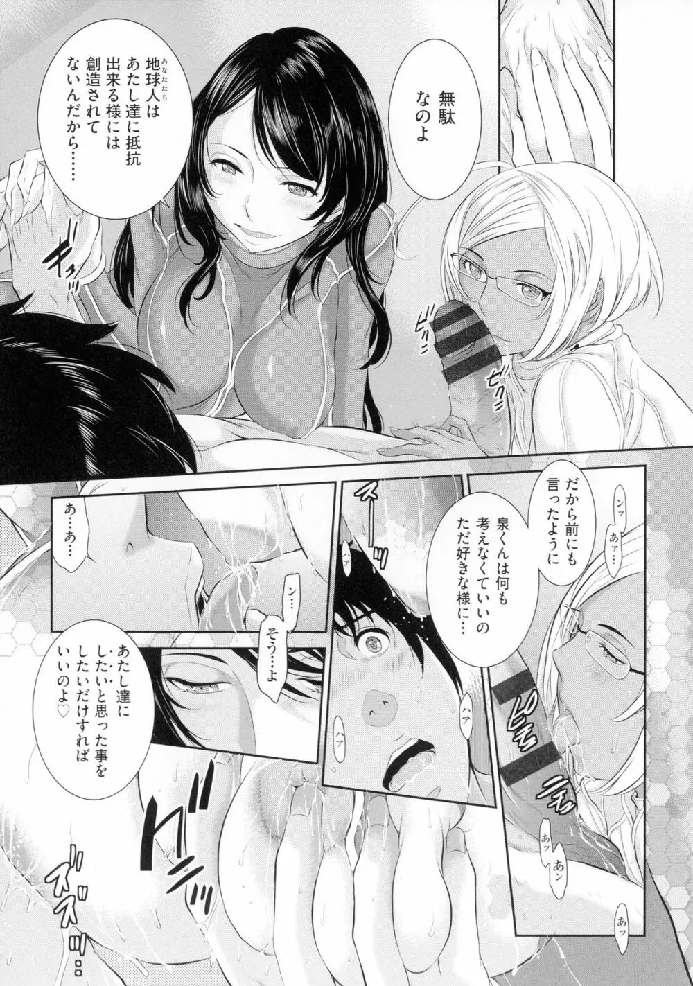 巫女のいる町 Page.184