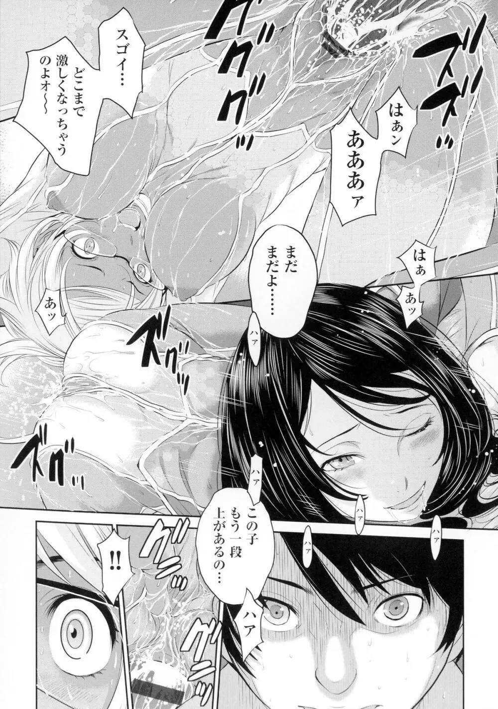 巫女のいる町 Page.190