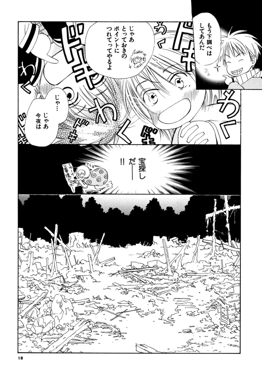 WS ダブルス 総集編 Page.10