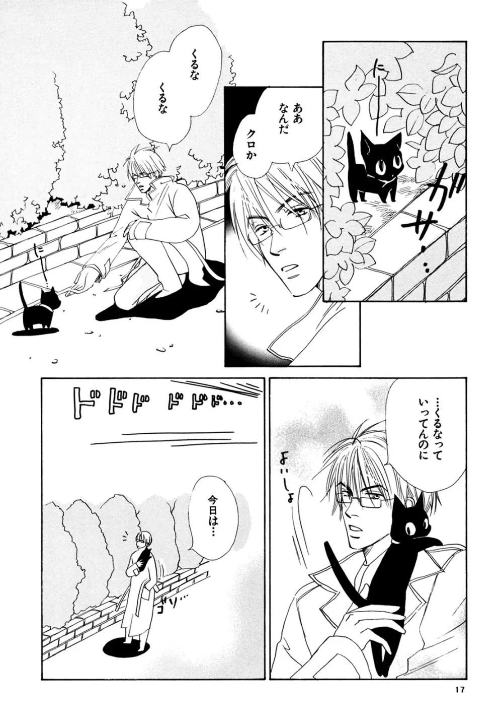 WS ダブルス 総集編 Page.17