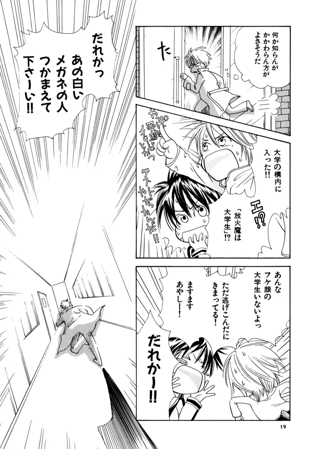 WS ダブルス 総集編 Page.19