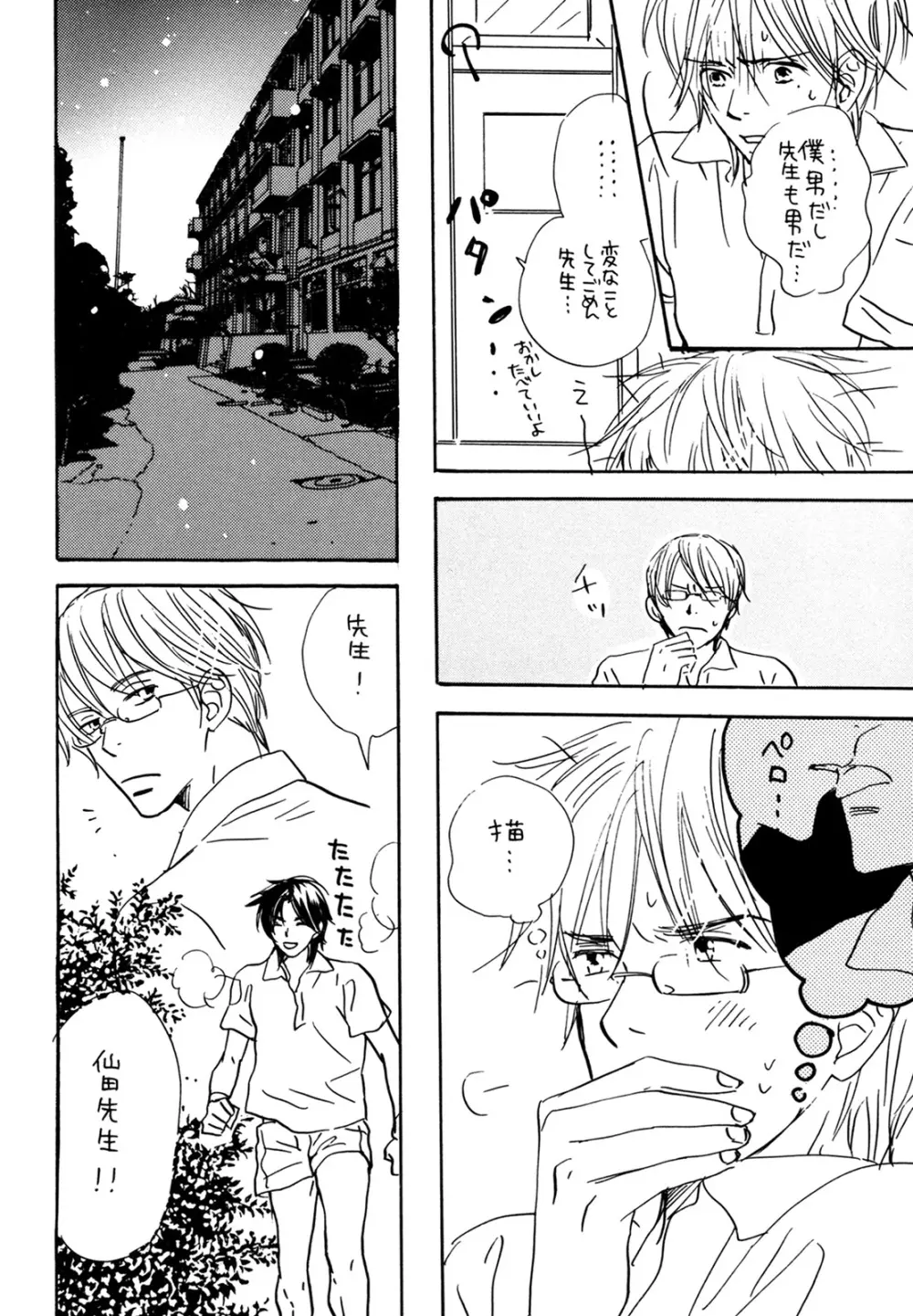 WS ダブルス 総集編 Page.60