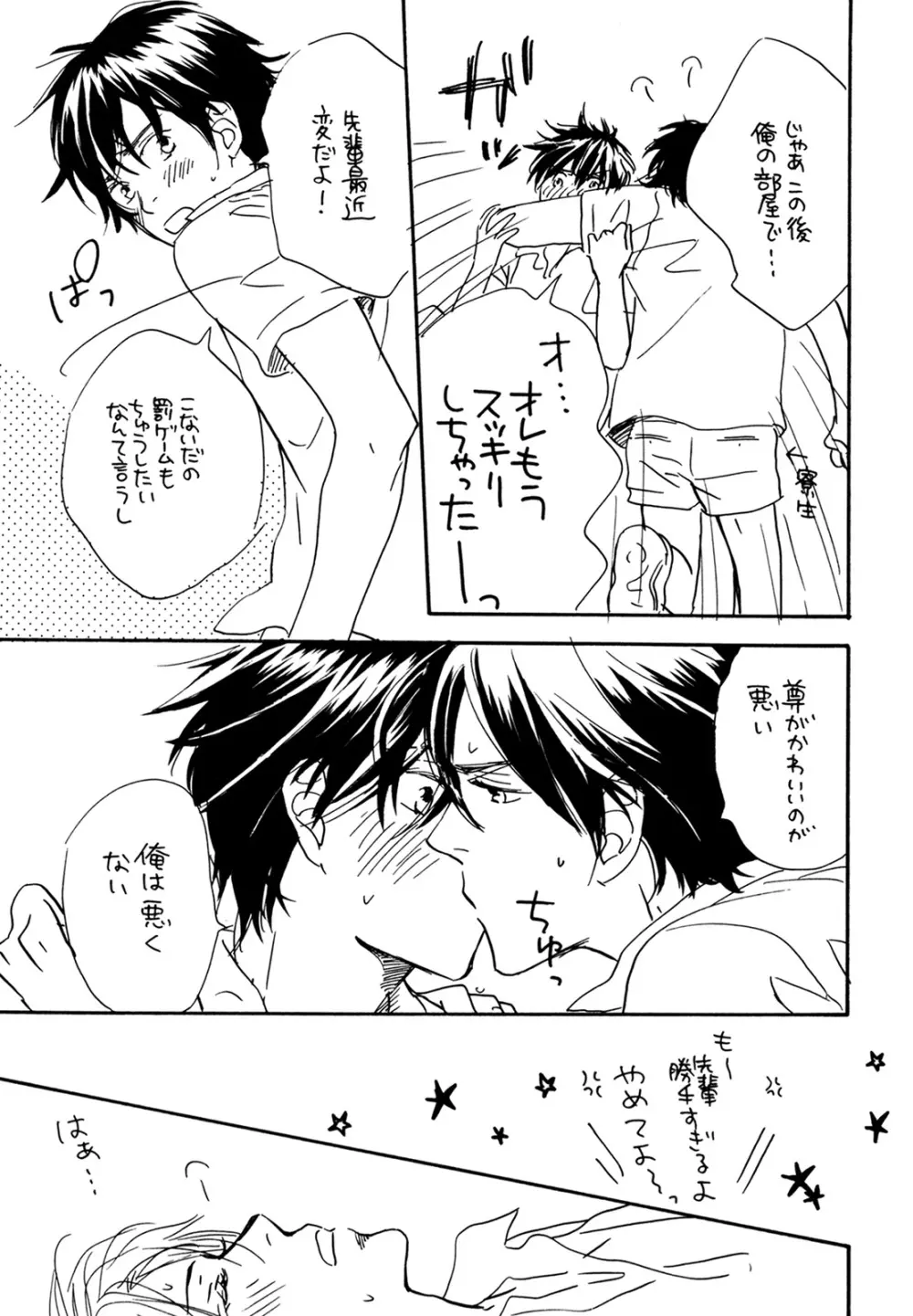 WS ダブルス 総集編 Page.77