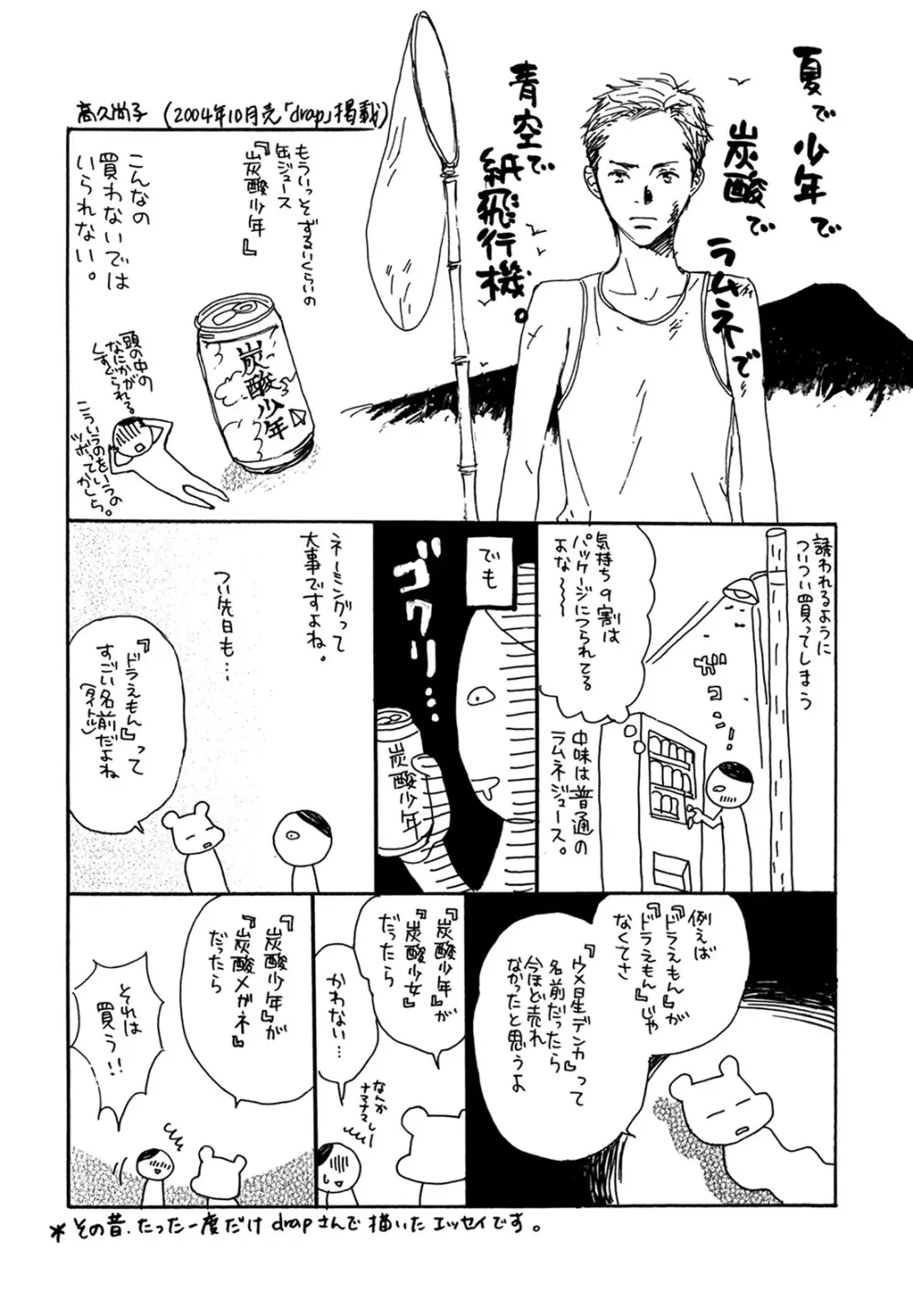 WS ダブルス 総集編 Page.81