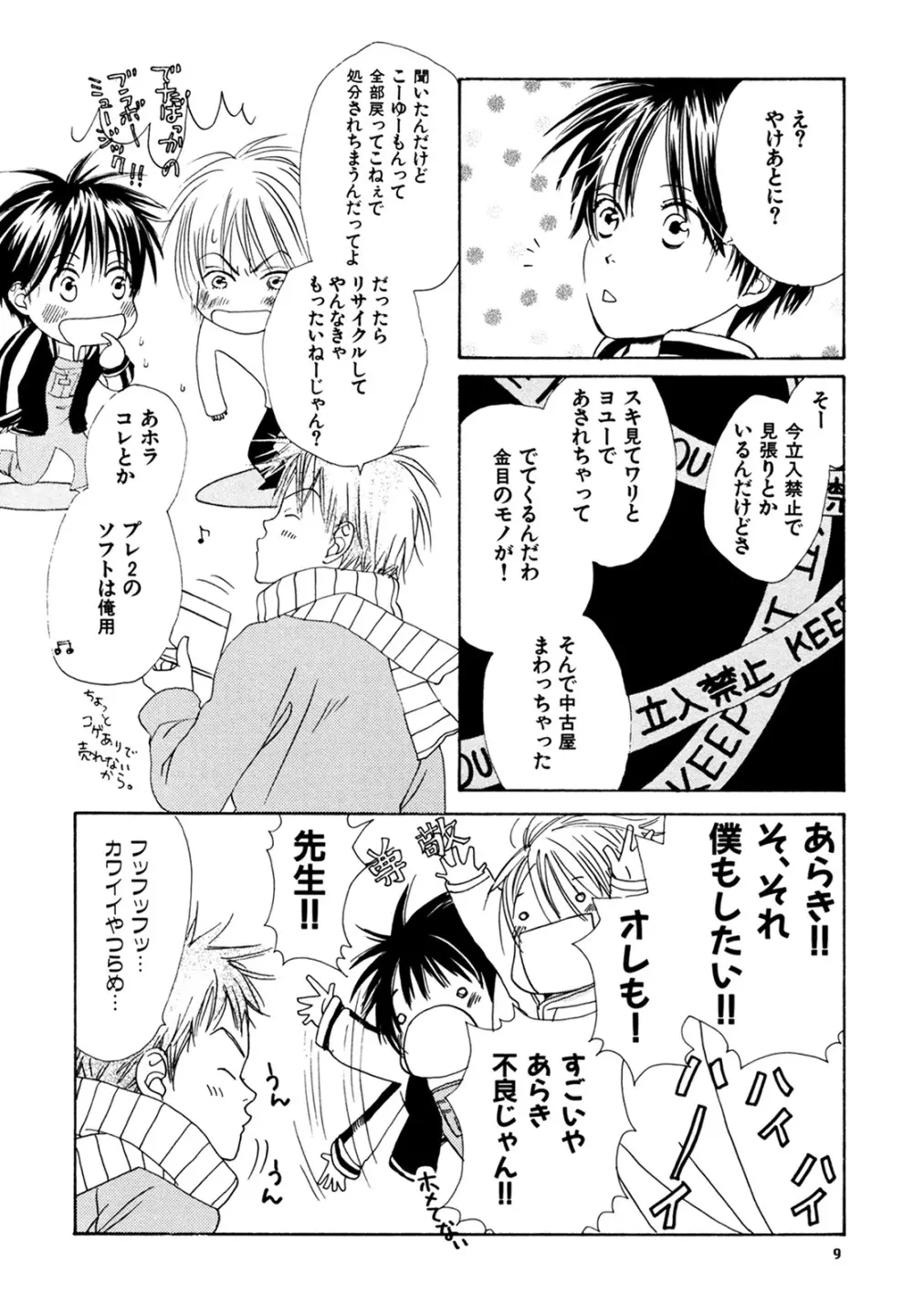 WS ダブルス 総集編 Page.9