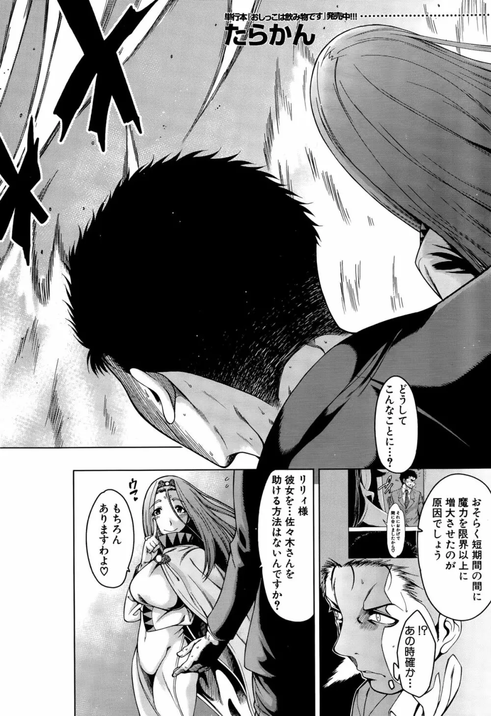 ハンド・イン・ラヴァーズ Page.142