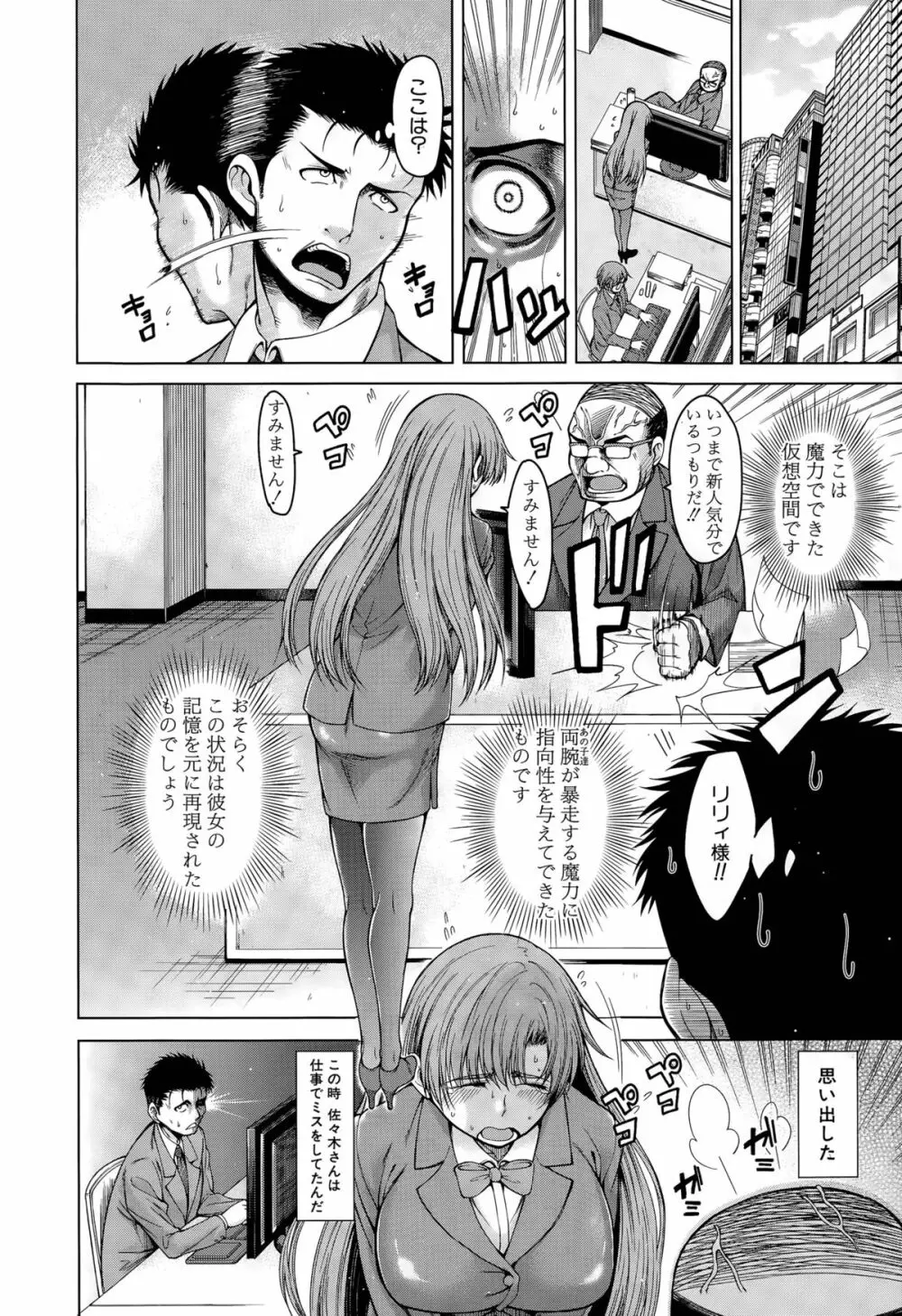 ハンド・イン・ラヴァーズ Page.152