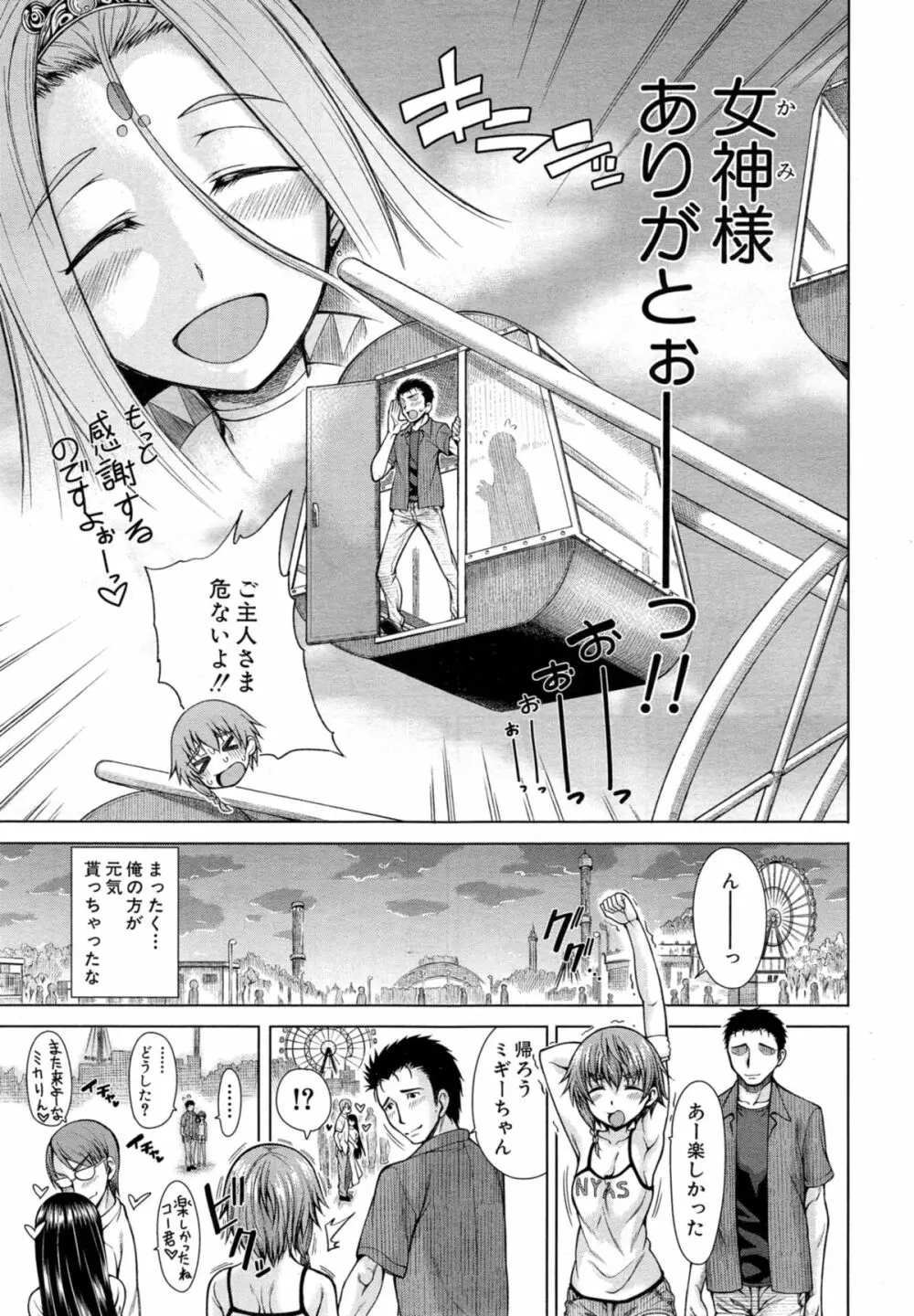 ハンド・イン・ラヴァーズ Page.39