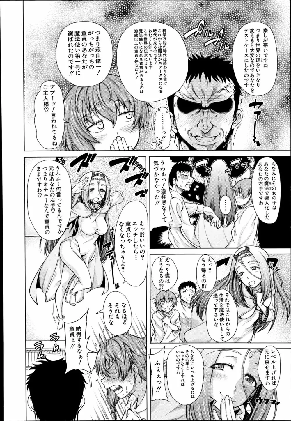 ハンド・イン・ラヴァーズ Page.6