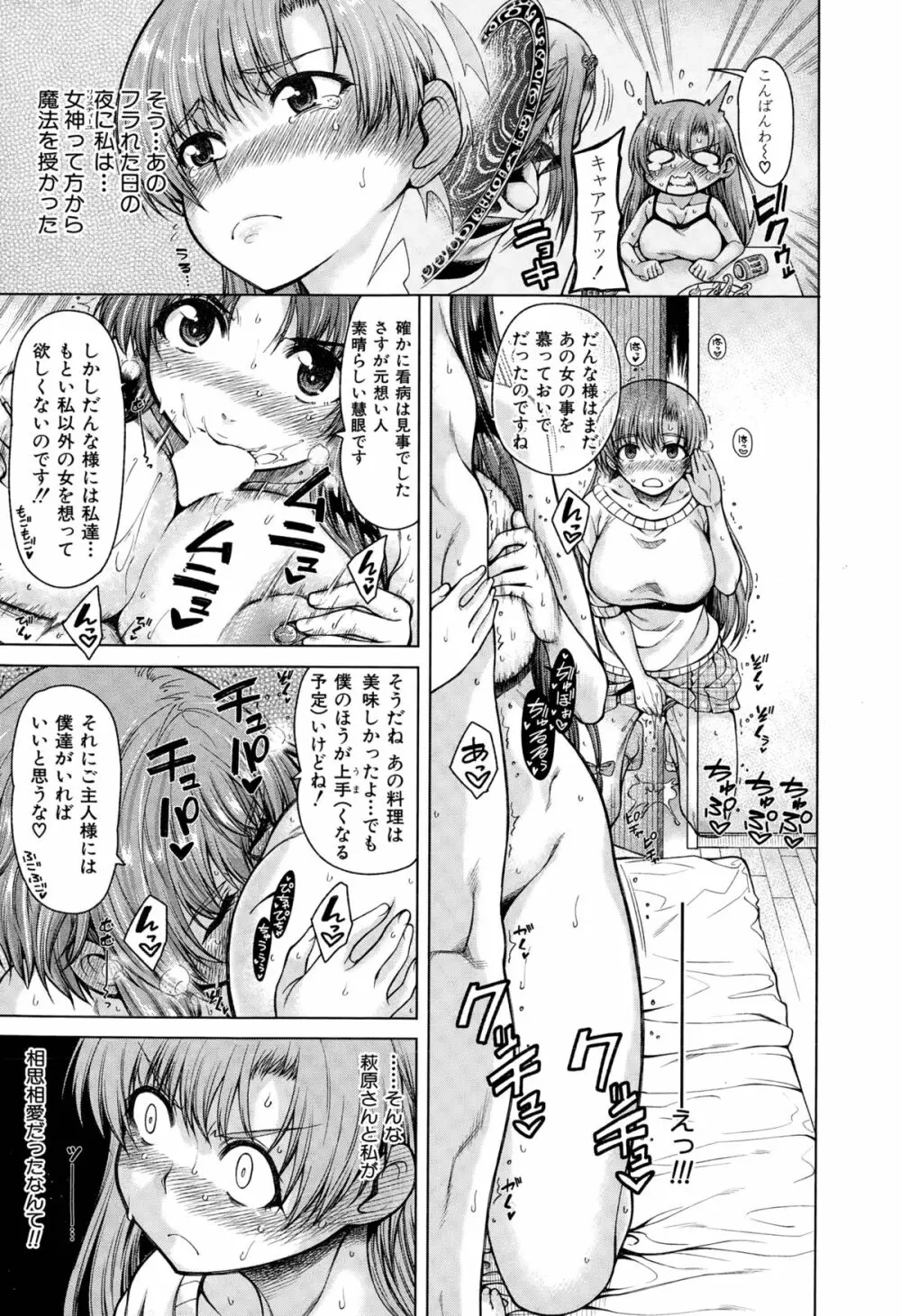 ハンド・イン・ラヴァーズ Page.95