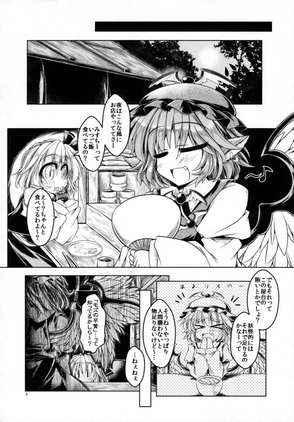 種付けお姉さんと愉快な前立腺 Page.3