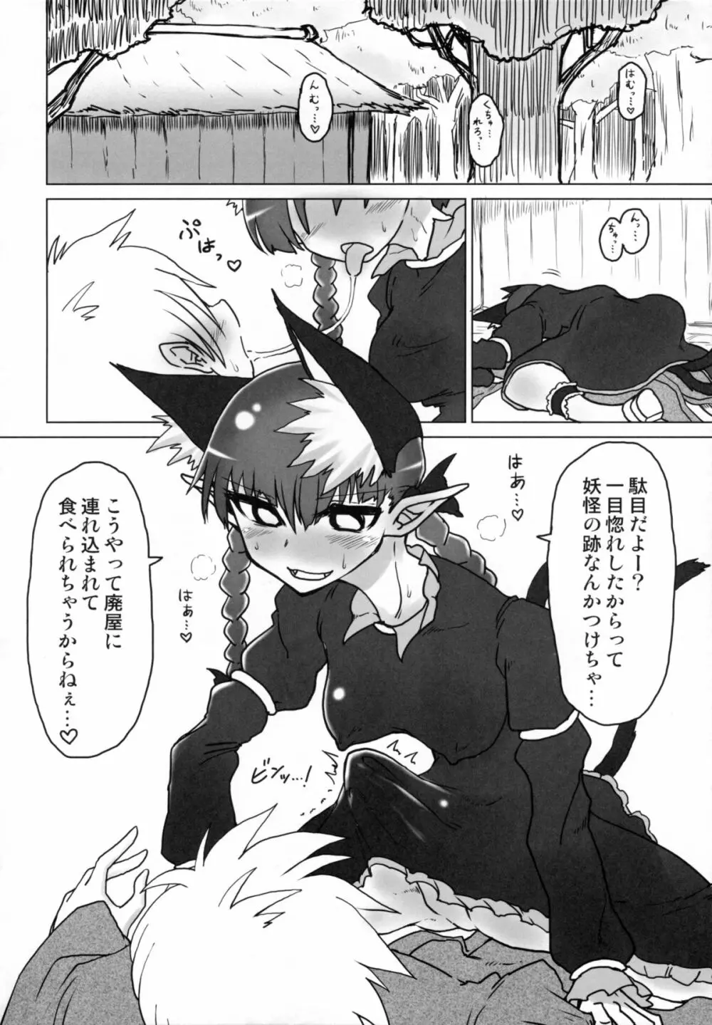 種付けお姉さんと愉快な前立腺 Page.31