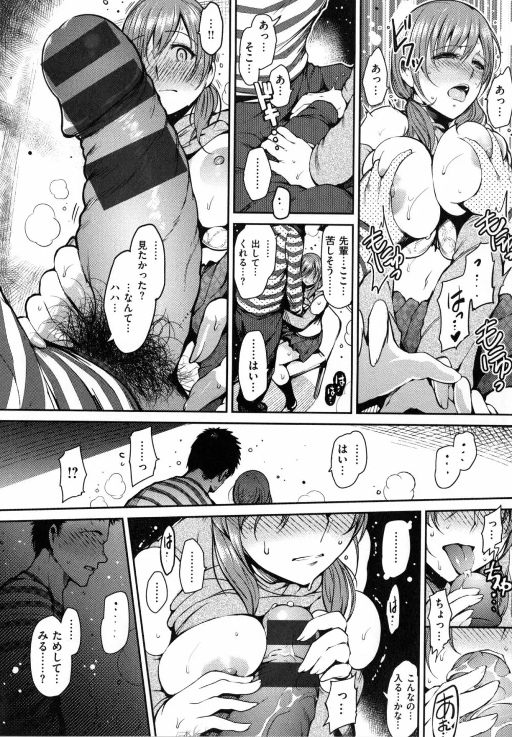 [いちまつ] オンナノスキマ -Put into her lovely WAREME !!- + とらのあな限定小冊子 Page.175