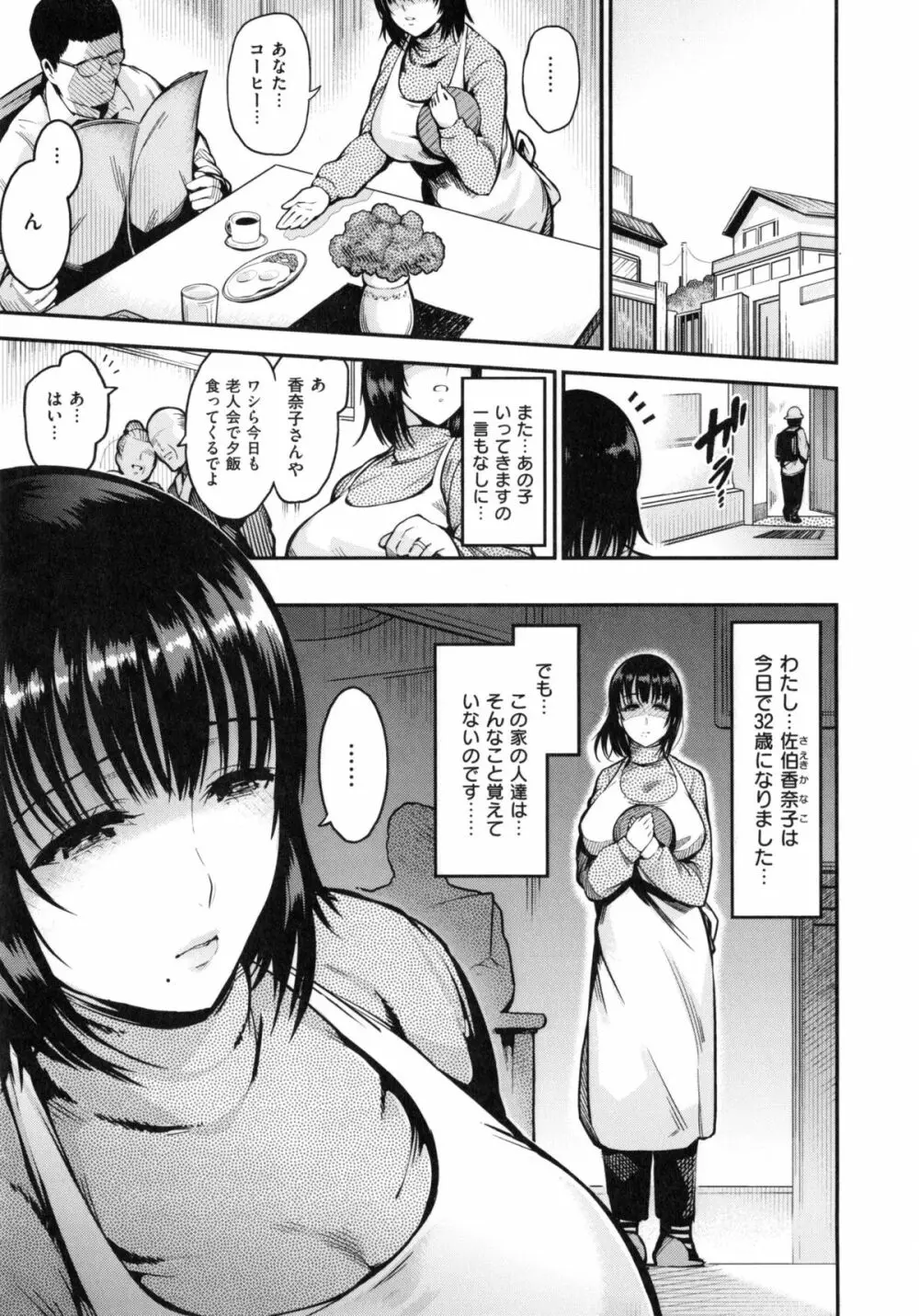 [いちまつ] オンナノスキマ -Put into her lovely WAREME !!- + とらのあな限定小冊子 Page.186