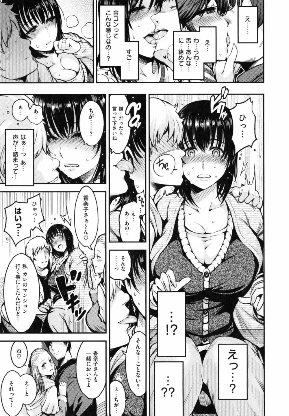 [いちまつ] オンナノスキマ -Put into her lovely WAREME !!- + とらのあな限定小冊子 Page.190