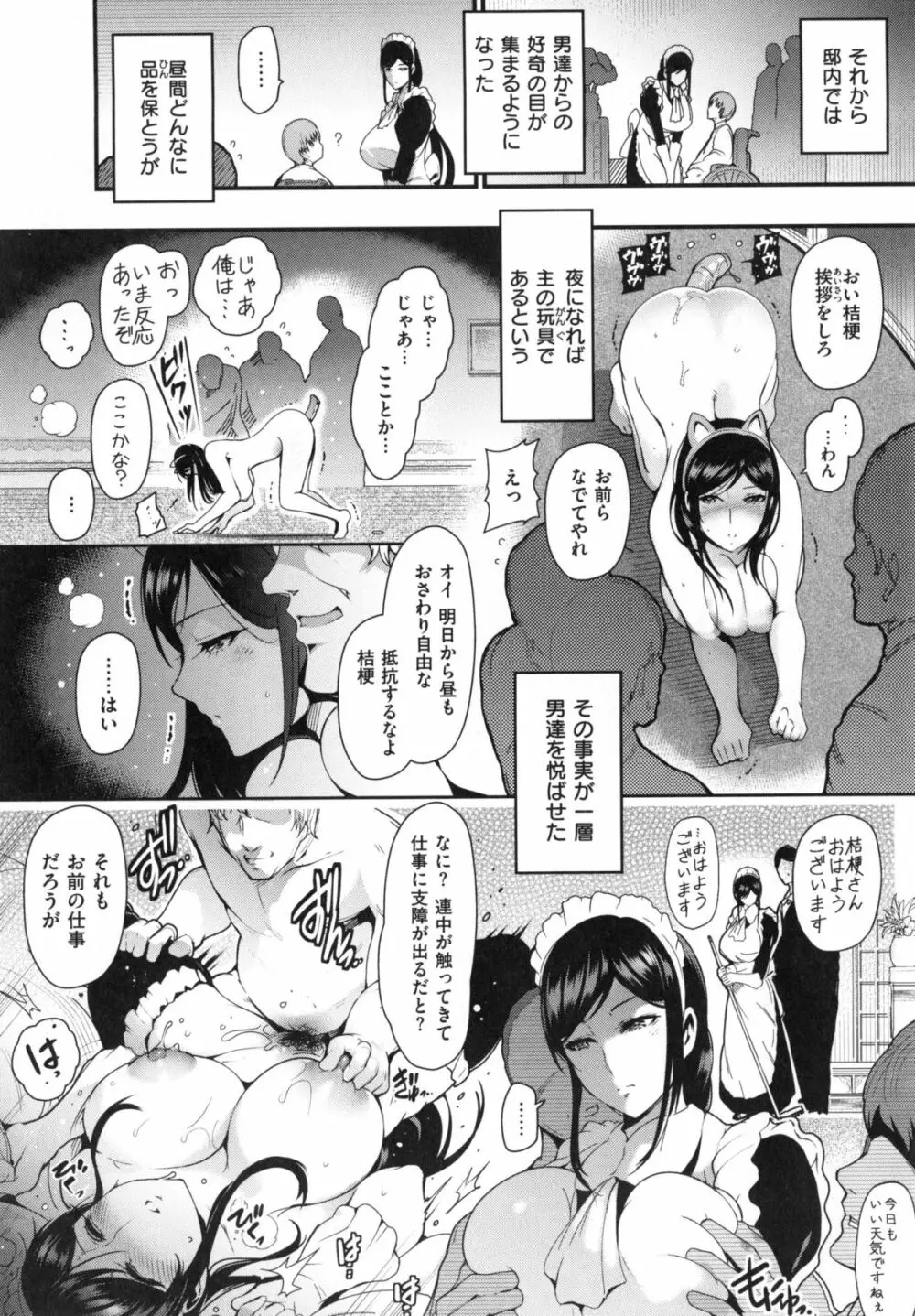 [いちまつ] オンナノスキマ -Put into her lovely WAREME !!- + とらのあな限定小冊子 Page.57