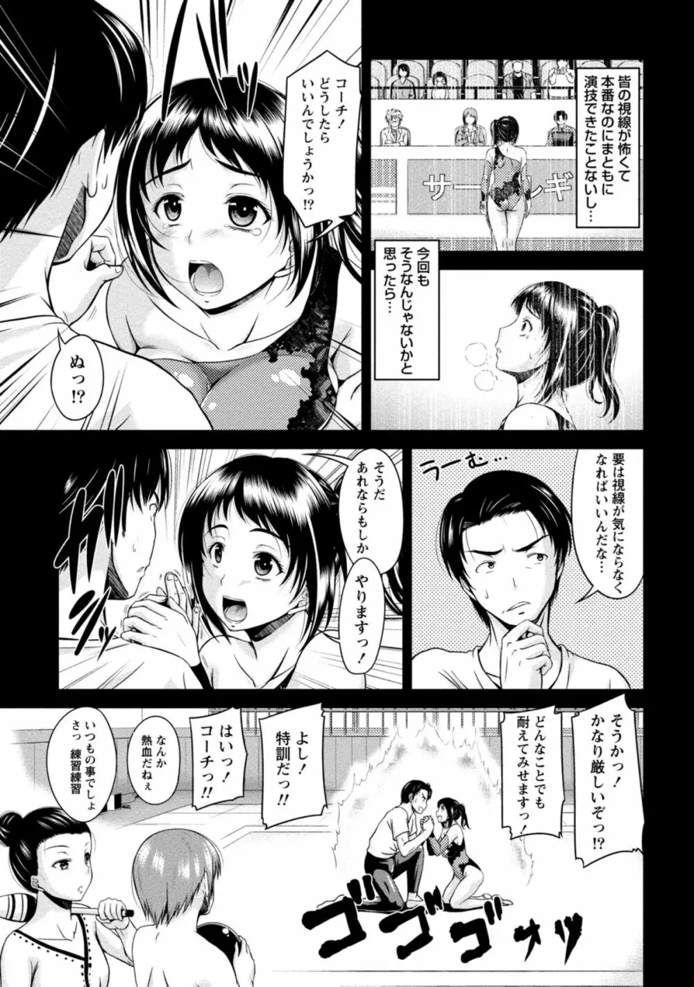 ゆ～わくH娘。 Page.24