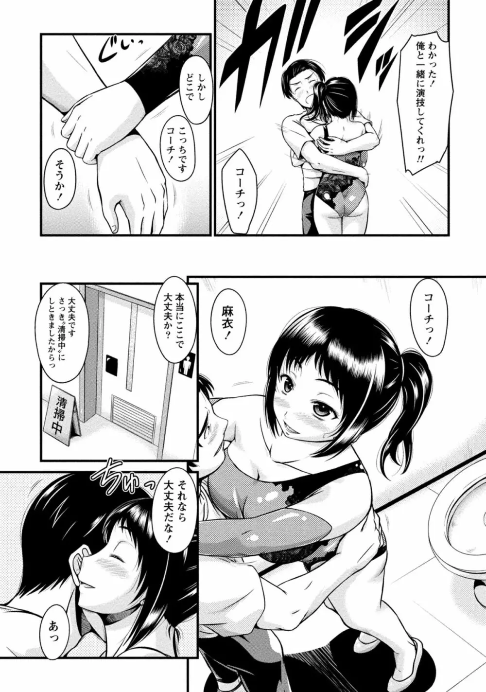 ゆ～わくH娘。 Page.28