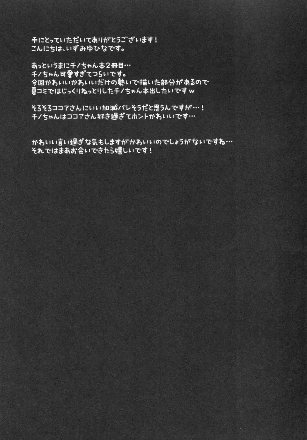 ひみつの教室 Page.15