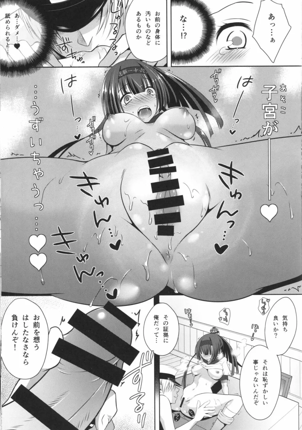 あの付くあの子とあの穴でアッ…てする本Remix01 Page.28